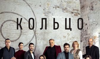 Кольцо