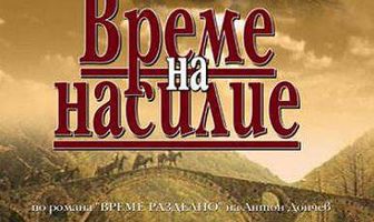 Время выбора