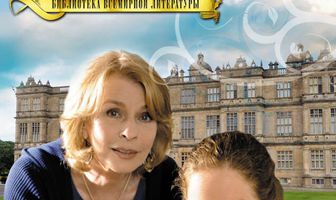 Времена года Розамунды Пилчер