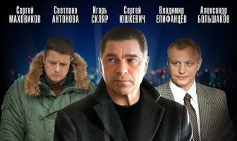 Настоящие