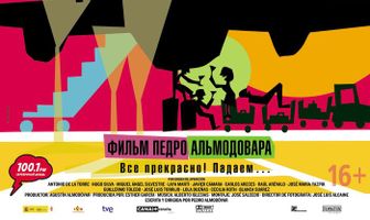 Я очень возбужден