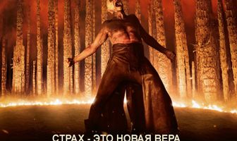 28 лет спустя: Храм костей