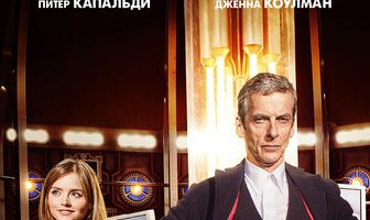 Доктор Кто: Глубокий вдох